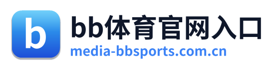 bb体育官网入口